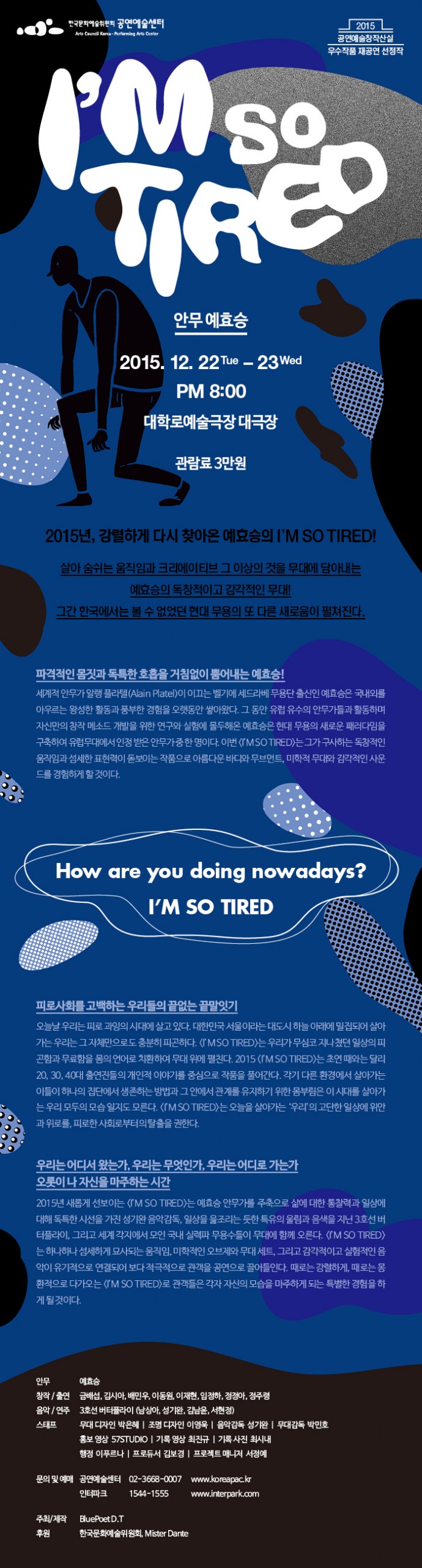 [Im so tired] ̹.jpg